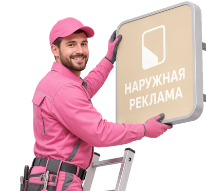 Вас интересует Изготовление и монтаж аптечного креста для аптек в Полысаеве? задайте вопрос